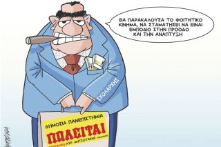 Σκίτσο Γρηγοριάδη-17/1/23